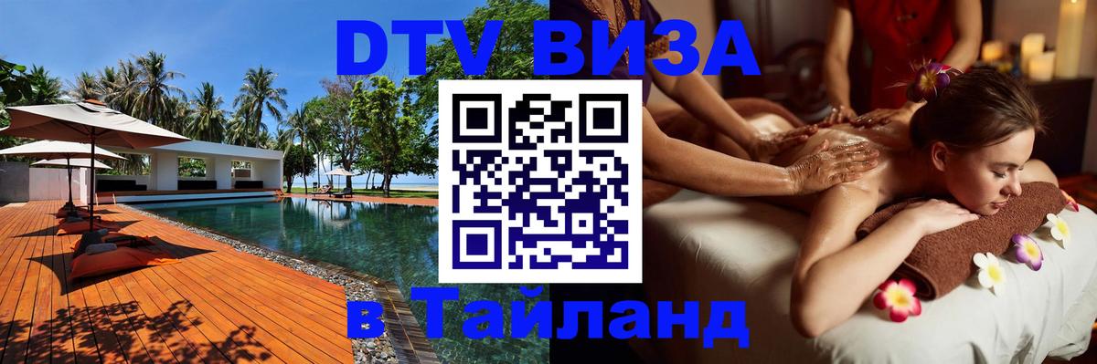 Оформление DTV визы под ключ: стоимость и тарифы, только загранпаспорт - 